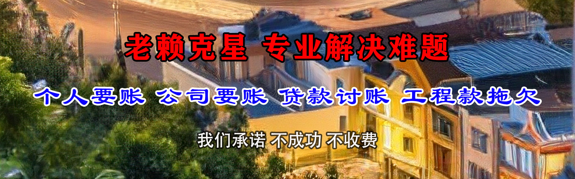 界首要账公司